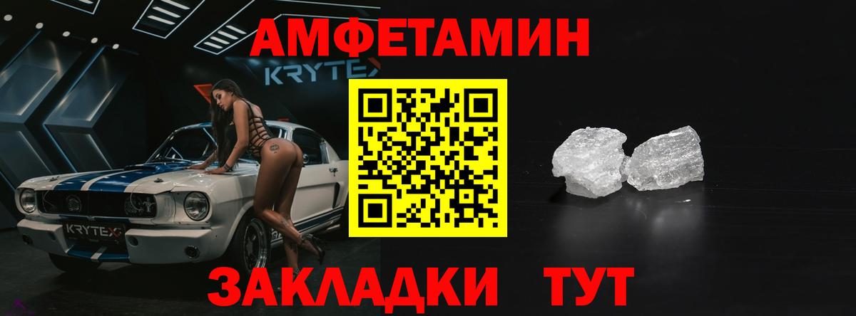 АМФ 97%  Вход с VPN  Amphetamine  Ханты-Мансийск 