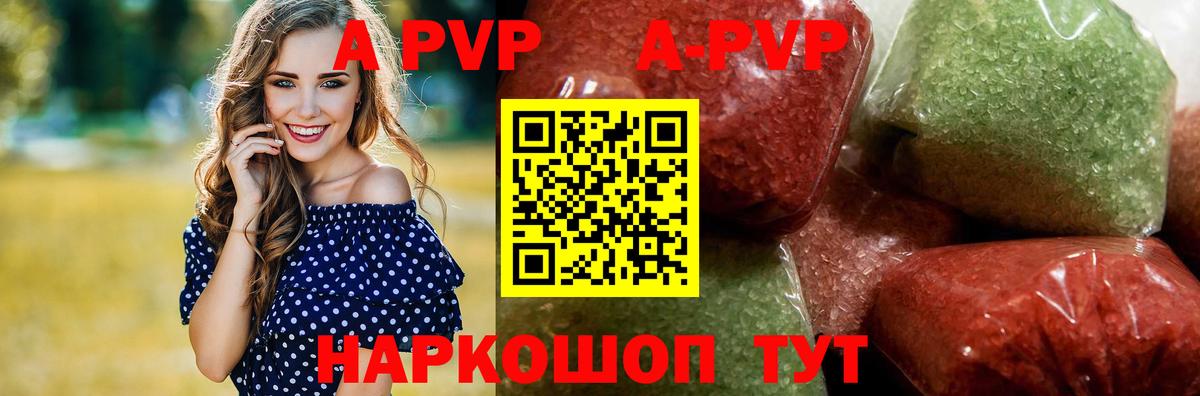Alpha PVP Соль Ханты-Мансийск
