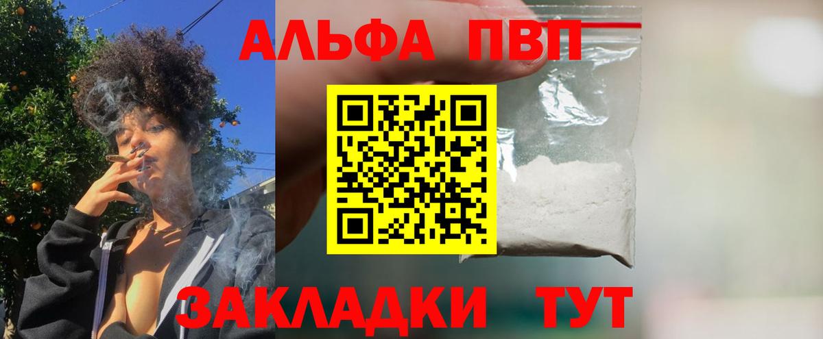 Alpha-PVP крисы CK  A PVP  Ханты-Мансийск  Вход с VPN  A-PVP Crystall 