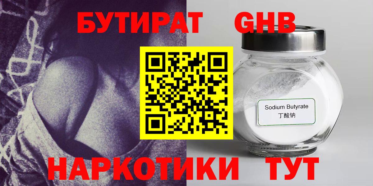 Ханты-Мансийск  БУТИРАТ оксана  Вход с VPN 