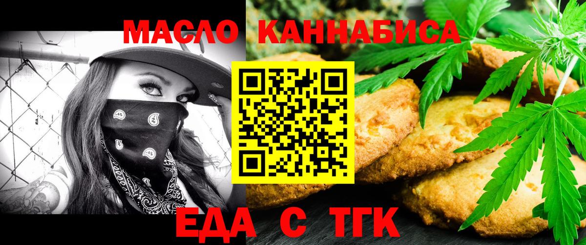 Ханты-Мансийск  Cannafood конопля  Вход с VPN 