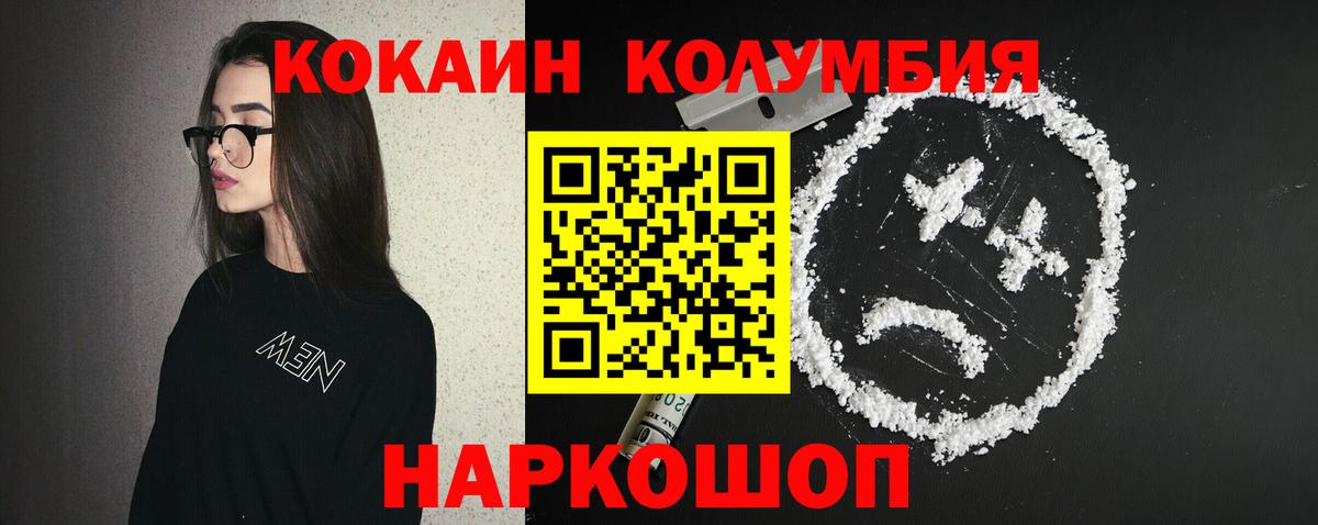 Cocaine 98% Ханты-Мансийск