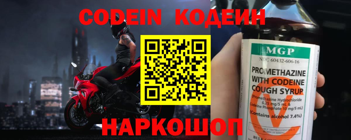 Codein Purple Drank Ханты-Мансийск