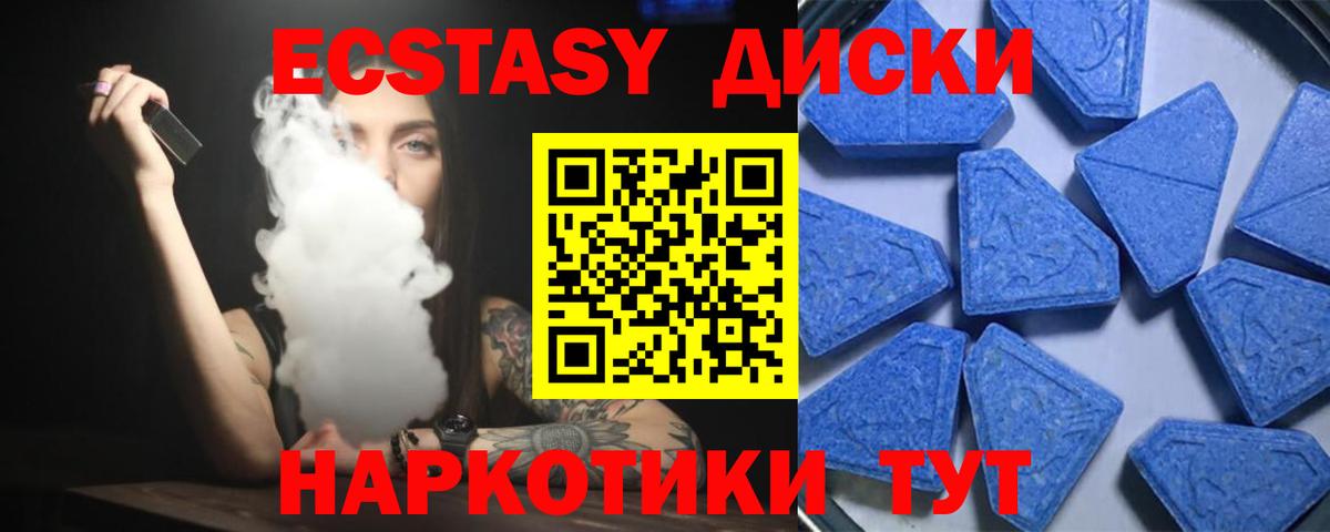 Ecstasy 280мг  Вход с VPN  Ecstasy  Ханты-Мансийск  Ecstasy бентли 
