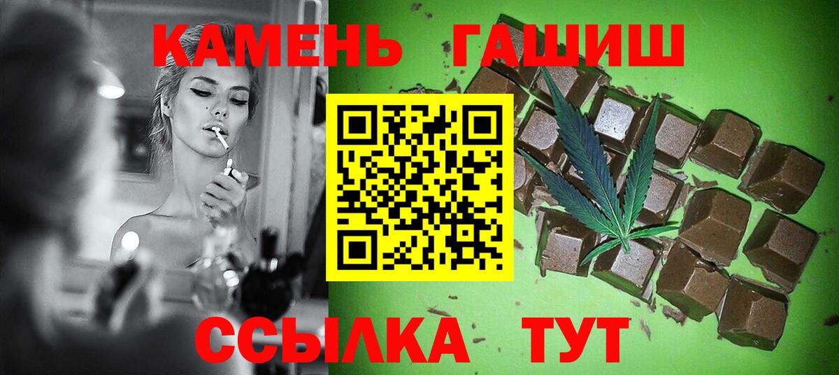 ГАШ убойный  Гашиш Cannabis  Вход с VPN  Ханты-Мансийск 