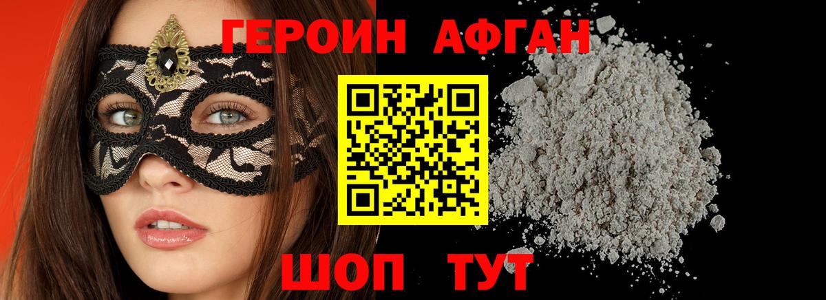 Ханты-Мансийск  ГЕРОИН белый  Вход с VPN 