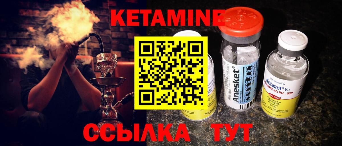 Ханты-Мансийск  КЕТАМИН ketamine    как войти  Вход с VPN 