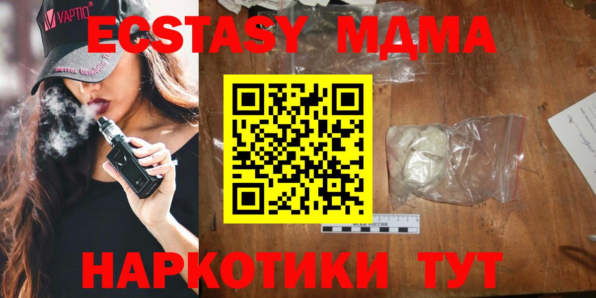 MDMA молли  Вход с VPN  MDMA  Ханты-Мансийск 