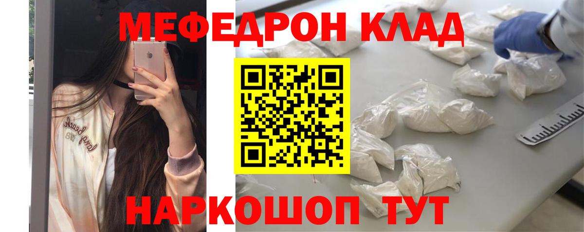 Мефедрон мука  Вход с VPN  Мефедрон 4 MMC  МЕФ  Ханты-Мансийск 