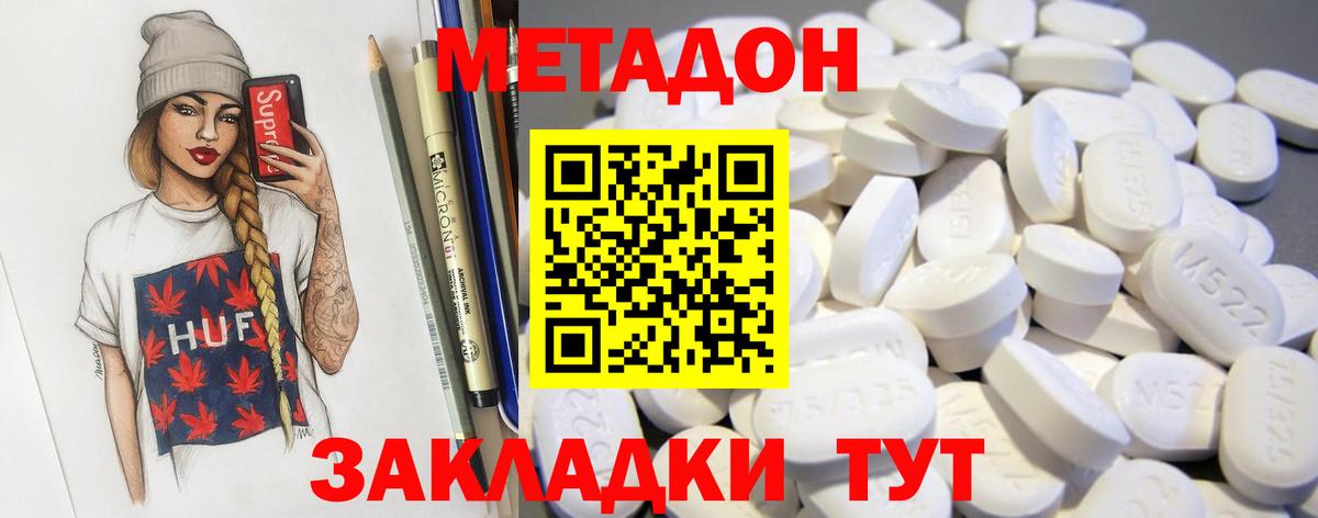 Ханты-Мансийск  Метадон methadone  Вход с VPN 
