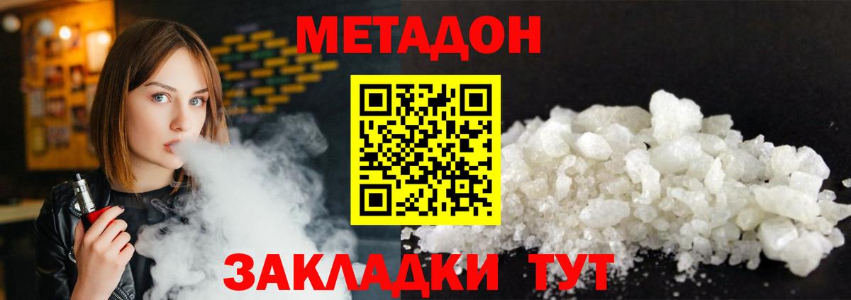МЕТАДОН белоснежный Ханты-Мансийск