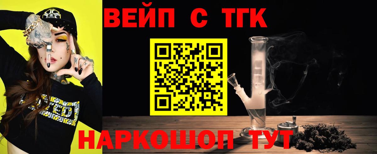 Дистиллят ТГК Wax  Вход с VPN  купить наркотик  Ханты-Мансийск 