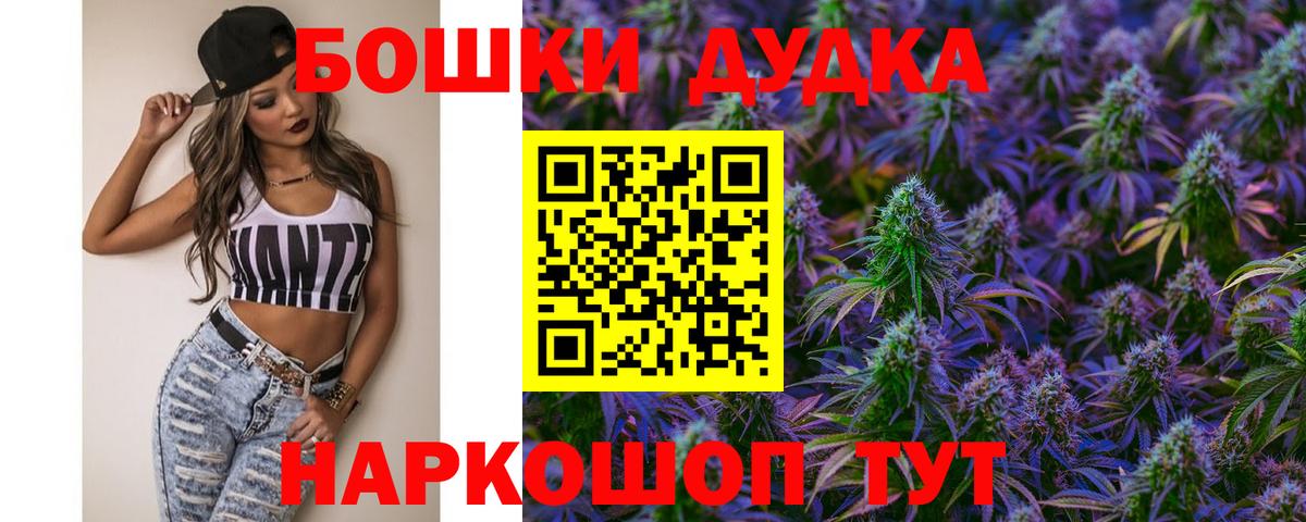 Бошки марихуана Bruce Banner  Канабис марихуана  Шишки марихуана White Widow  Вход с VPN  Ханты-Мансийск 